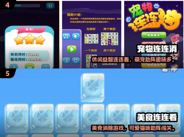 🔥2024超好玩连连看消消乐游戏推荐！🎮截图3