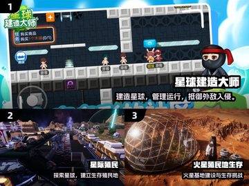 🚀2025最火外星建造神作推荐！截图2