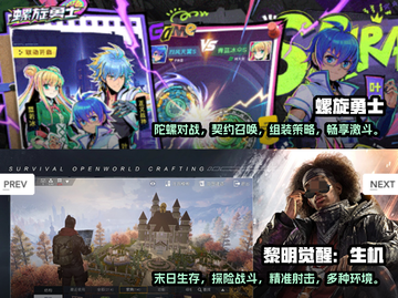 🔥2025必玩的十大经典网游排行榜🎉截图5