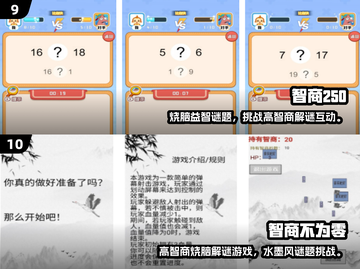 🔥2025益智游戏TOP榜🧠🔥截图5