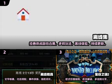 不登华为账号也能玩！2025年超🔥手游推荐🎮截图2