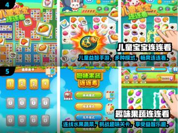 2024必玩✅连连看手游推荐💥免费版有哪些？截图3