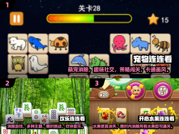 宠物连连看🔥2024最耐玩连连看游戏排行🎉截图2