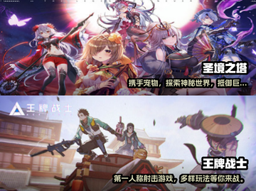 2024超🔥手游推荐🎉下载必玩截图3