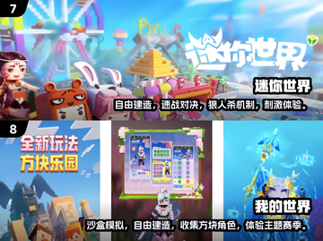🔥2024必玩！经典开荒建房手游🔥截图4