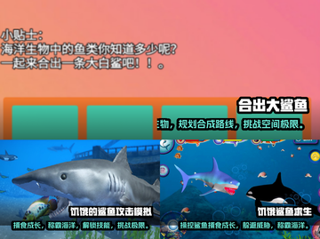 🔥2025超热门大鲨鱼游戏大全来袭🎉截图2