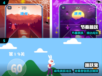 🔥2025最火2D跳跃手游💥截图3