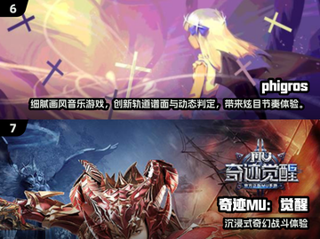 🔥2024韩国游戏排行榜出炉！🎮必玩清单速看截图4