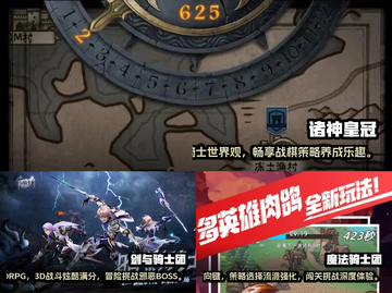 🔥2025必玩的骑士团游戏推荐✨截图2