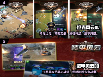 -tank大战-2025必玩🔥坦克游戏排行榜トップ截图3