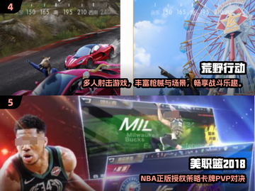 🎮2018年超耐玩手游TOP榜🔥截图3