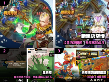 🔥2025最火黑猴子游戏来袭！🎮截图2