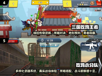 小内存也能玩！🔥2025超低配置吃鸡手游推荐🎉截图3