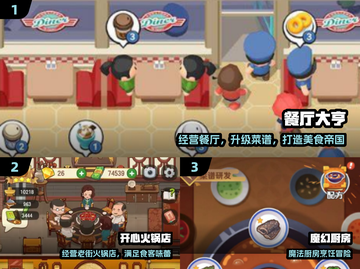 🔥2025必玩烹饪冒险游戏TOP榜🍳截图2