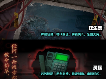🔥2024必玩！中国灵异游戏合集🎉截图3