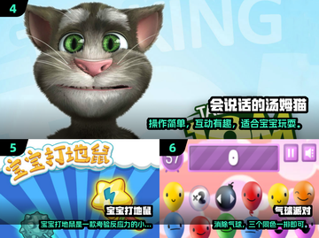 🔥2岁宝宝必玩10大游戏推荐！👶✨截图3