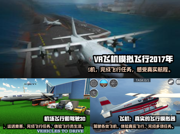 2025必玩✈飞机模拟手游大盘点！🔥截图3