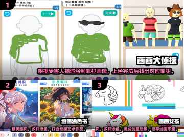 2025超🔥画画游戏推荐🎉好玩到停不下来！截图2