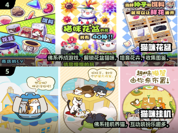 🔥2025超火猫咪游戏TOP榜！萌宠合成大推荐🐾截图3