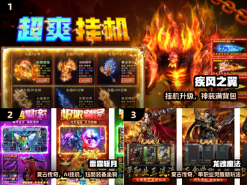 🔥2025最火复古传奇手游推荐！🎮截图2