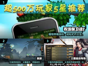 🔥2024免费策略手游TOP5榜单出炉！🎮截图2