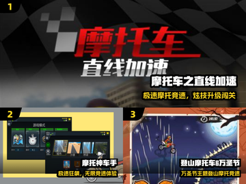 🏍2025最火摩托车手游TOP5截图2