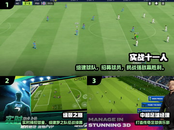 🔥5v5足球神作免费玩⚽速下载！截图2