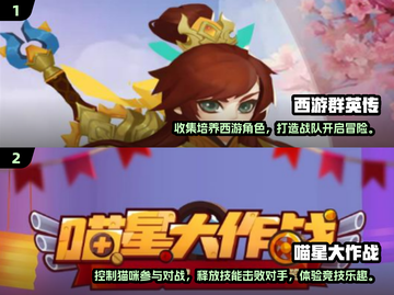 2025必玩🔥超好玩游戏排行榜💥截图5