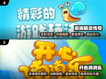 💥2024超好玩手机游戏合集🔥下载必备！🎮截图3