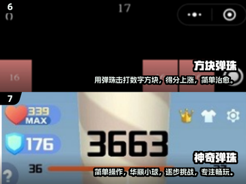 免费弹珠游戏下载🌟2024最有趣小游戏合集🎉截图4