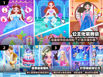 👸🏻2025公主换装手游大赏！精选好玩到爆的装扮游戏💥截图2