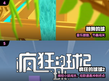 🔥2025必玩球球跑酷神作💥截图3