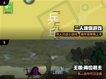 🔥2025双人必玩神作🎮截图3