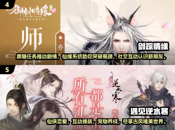 🔥2025必玩！超热门捏脸仙侠游戏合集🌟截图3