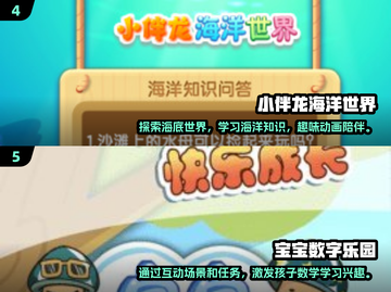 2025年最受欢迎✨儿童益智游戏合集🔥宝爸宝妈快收藏！截图3