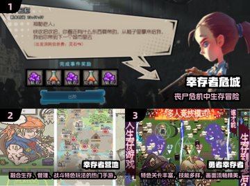 🔥2025最火幸存者手游TOP榜来了！🎮截图2