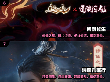 🔥2025必玩仙侠手游推荐✨下载攻略全在这里！截图4