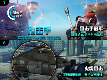 🔥2024单机射击神作推荐💥截图4