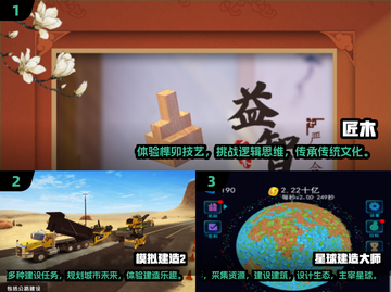 2024超🔥结构游戏推荐！玩到停不下来🎉截图2