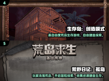 🌴2025荒岛求生游戏TOP榜🔥好玩到爆的生存挑战🎮截图3