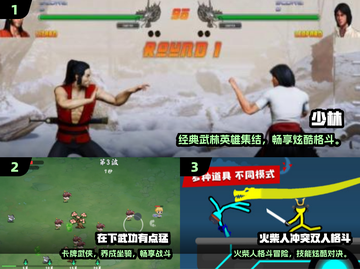 双人练武手游🔥2024最燃对战💥截图2