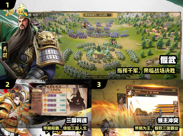 🔥2025最火三国策略手游TOP榜🎮截图2
