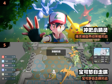 🔥2025最火猜宝可梦手游上线！🎮截图3