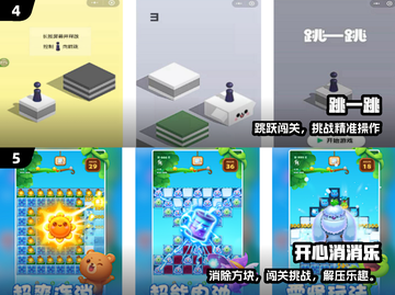 🔥2025热门小游戏免费安装推荐！🎮截图3