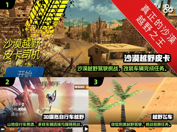 🔥2025免费大型越野手游推荐来了！🎮截图2