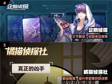 🔍2024必玩侦探游戏Top榜🔥截图3