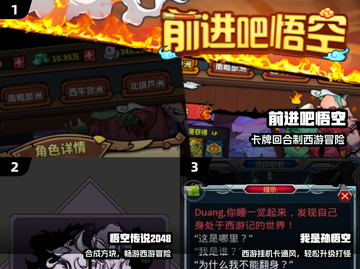 🔥2025最火悟空游戏TOP榜🎮截图2