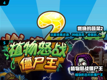 🌱2025超好玩植物手游推荐！🎮截图3