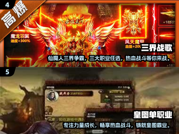 🔥2024必玩！不氪金单职业传奇手游推荐👇截图3
