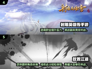 🔥2025高人气武侠手游🔥经典江湖等你来战！截图3